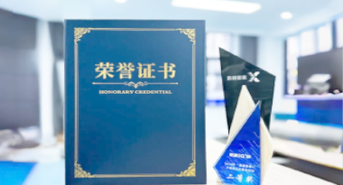 “汽车销售智能引擎”亮相浙江温州“数据要素×”大赛，斩获殊荣！